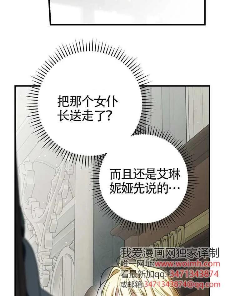 第115话 第82页