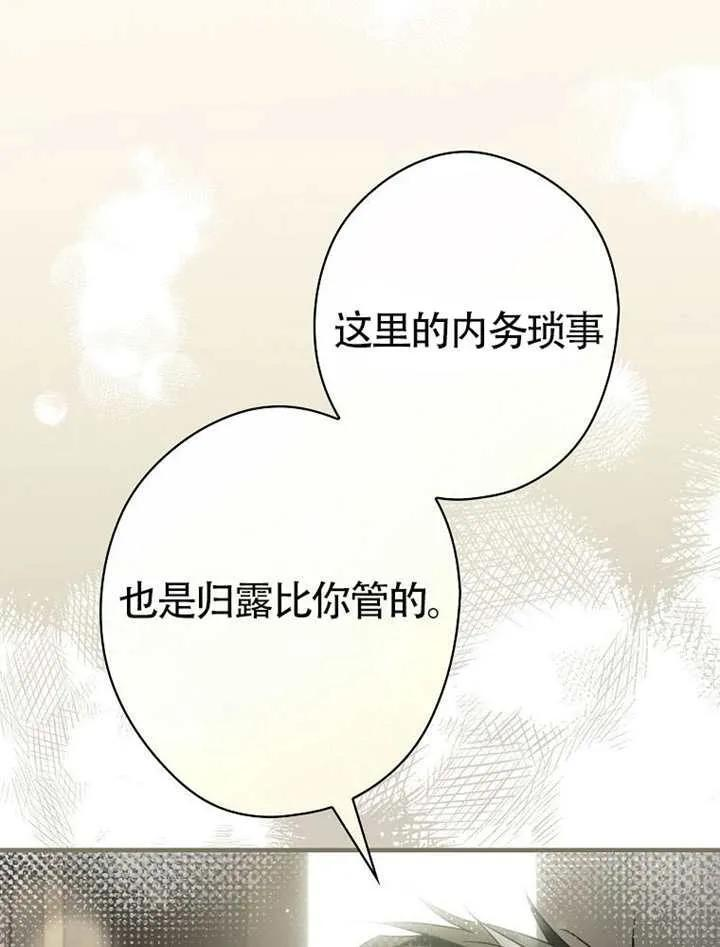 第115话 第90页