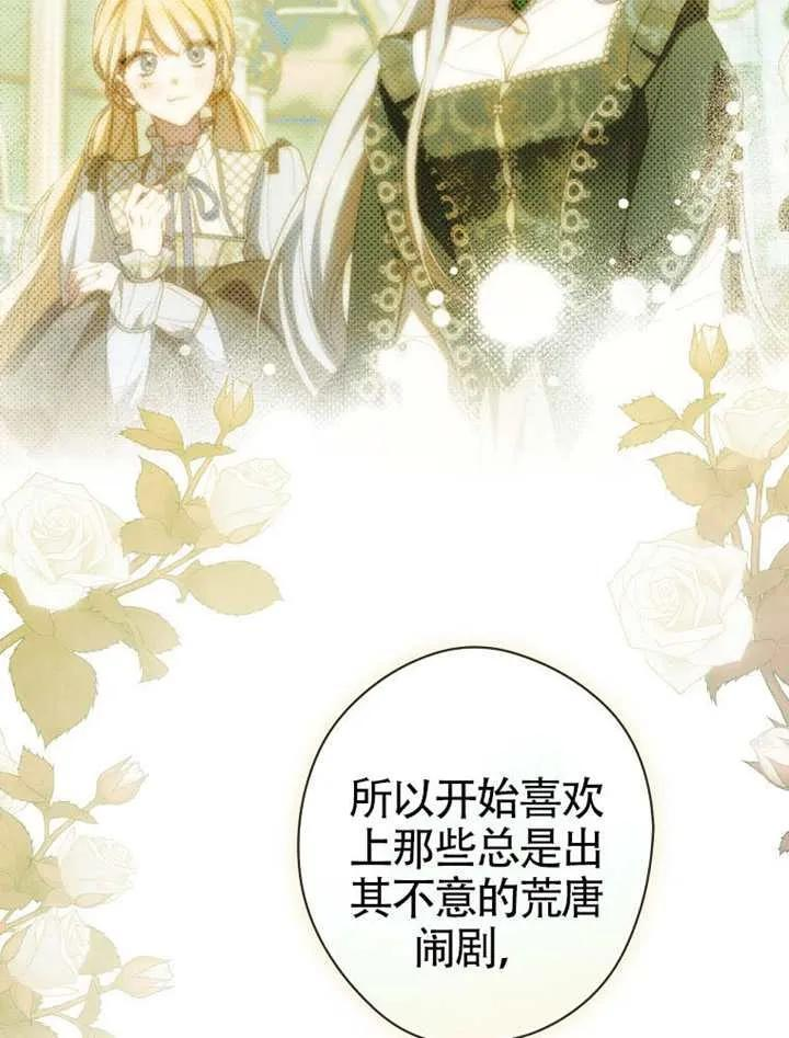第115话 第116页