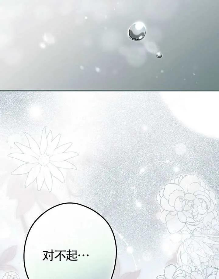 第115话 第131页
