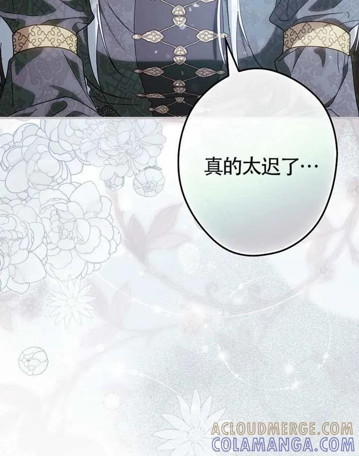 第115话 第133页