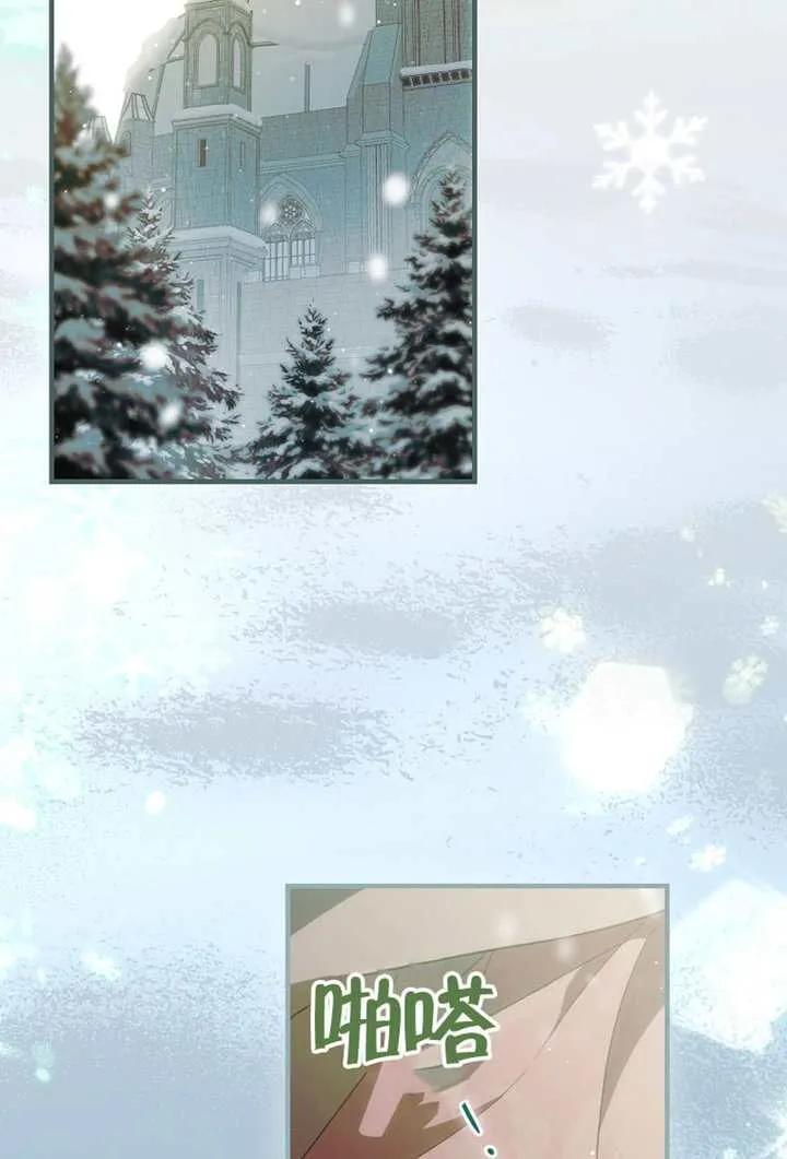 第116话 第2页