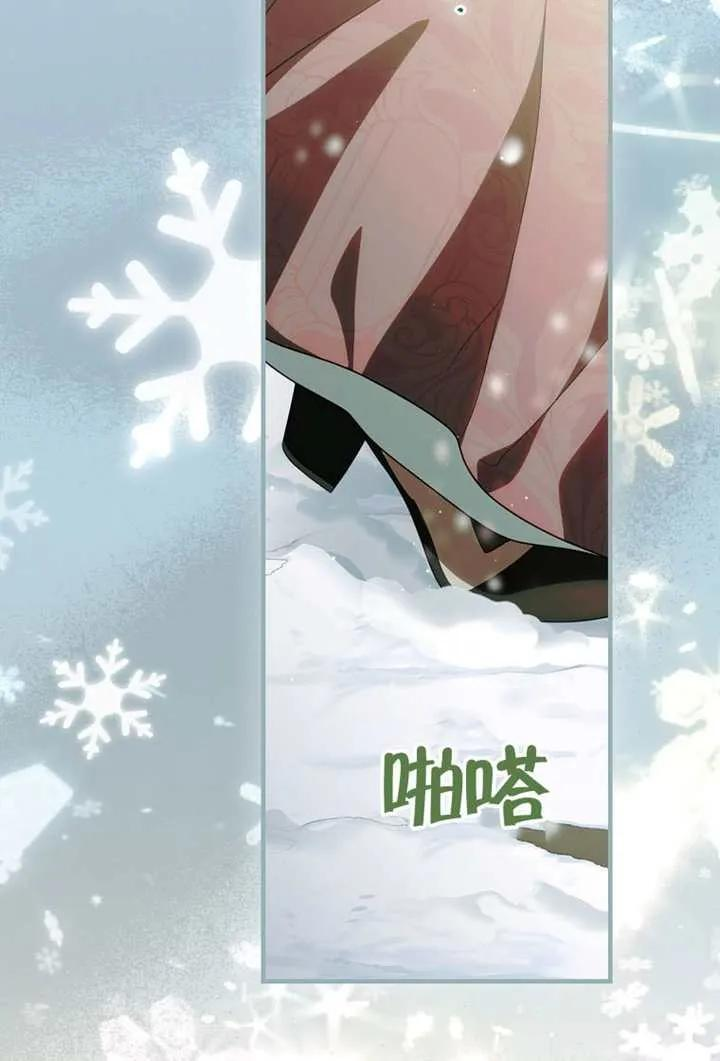 第116话 第3页