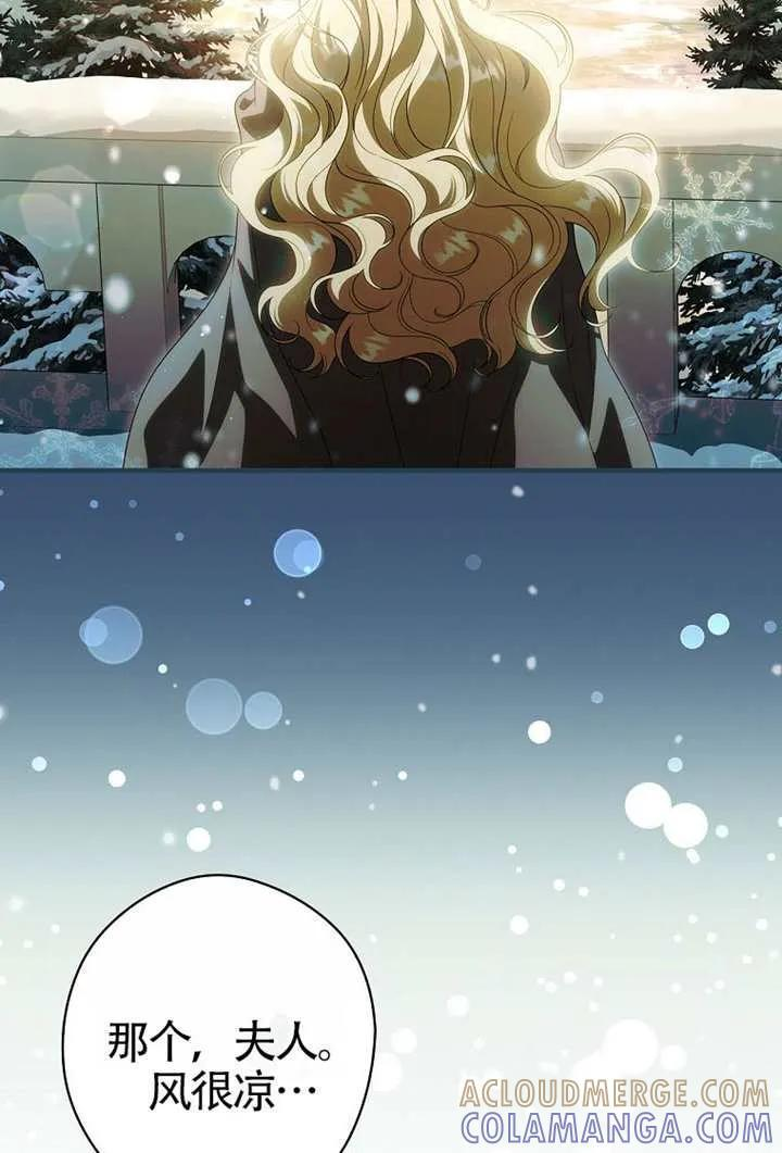 第116话 第5页