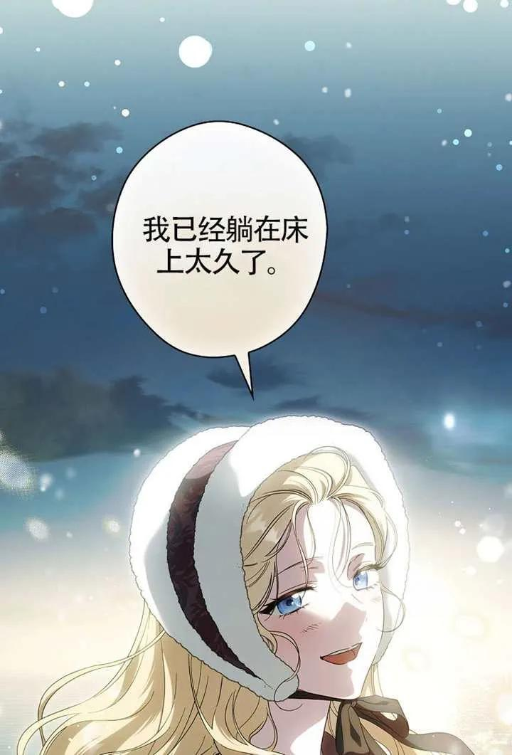 第116话 第7页