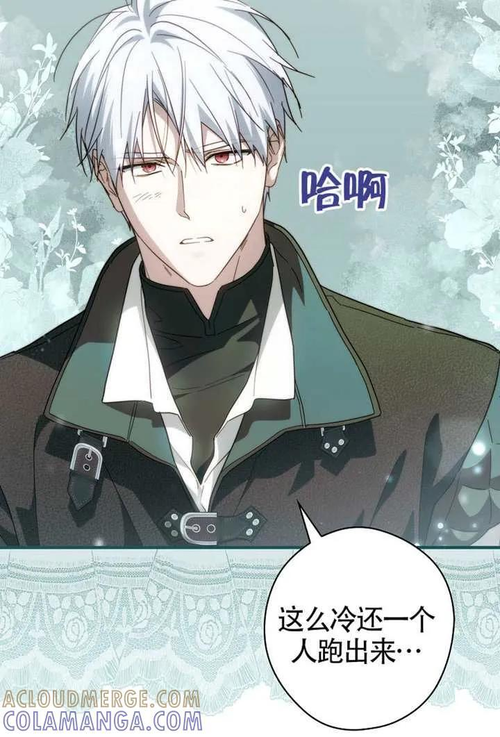 第116话 第17页