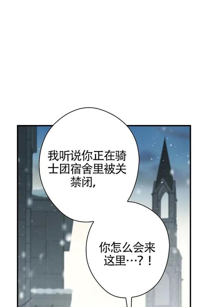 第116话 第18页