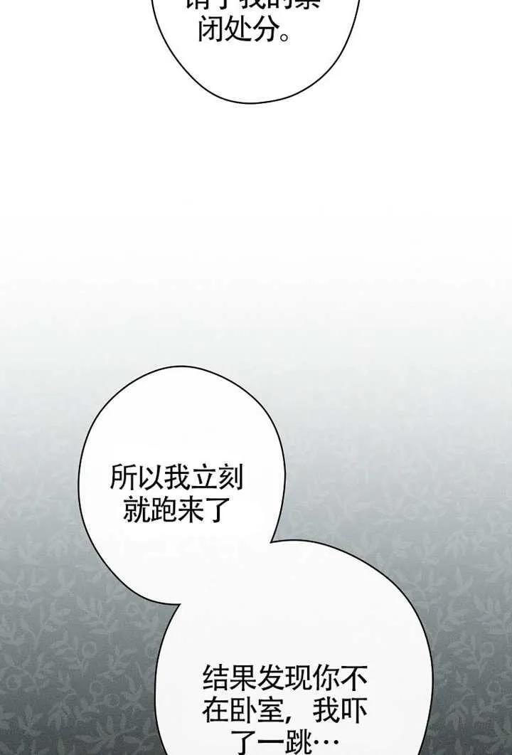 第116话 第20页