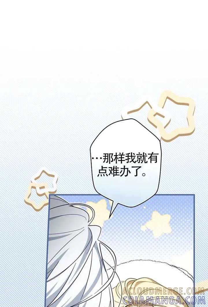 第116话 第25页