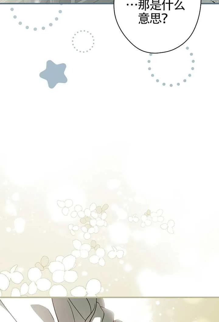第116话 第28页