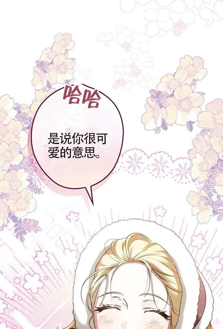 第116话 第32页