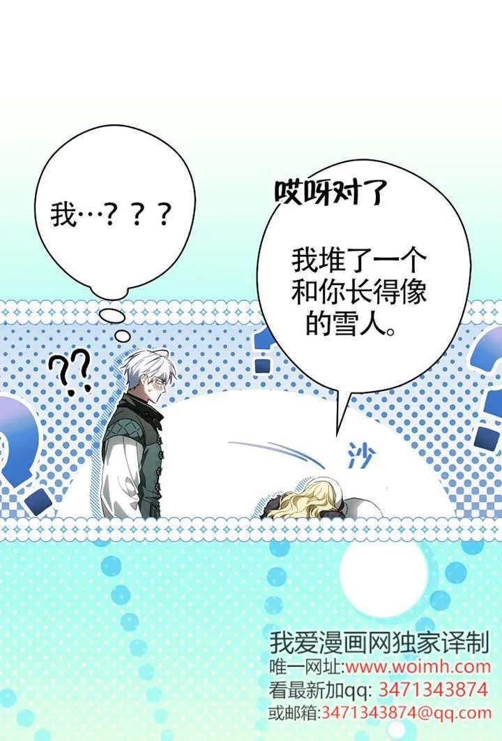 第116话 第38页