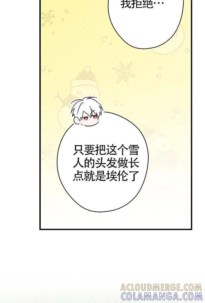 第116话 第53页