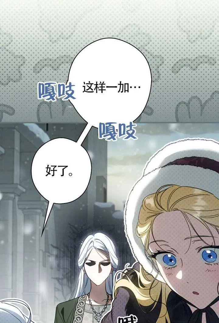 第116话 第54页