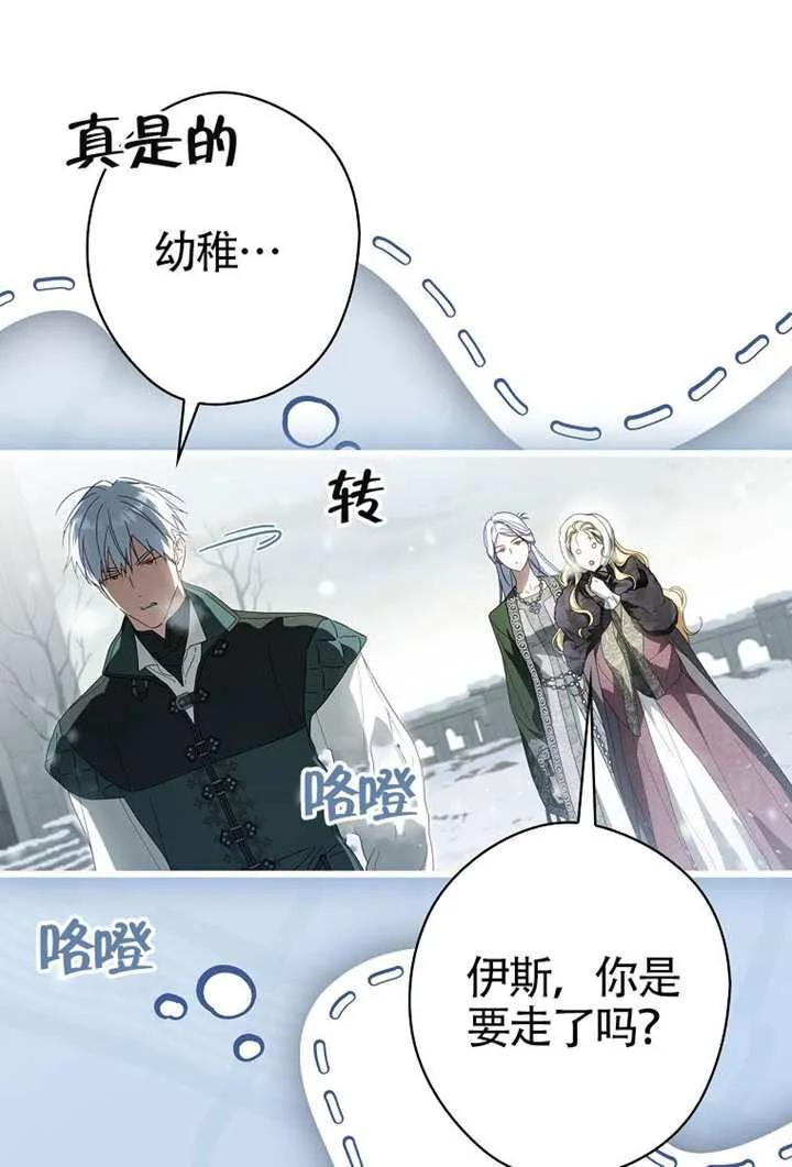 第116话 第59页