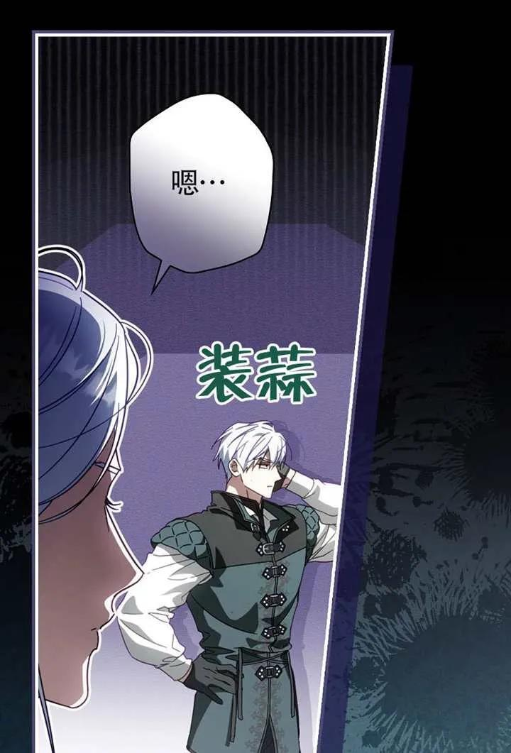 第116话 第61页