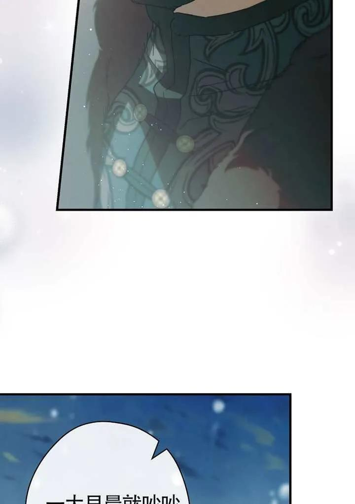 第116话 第75页