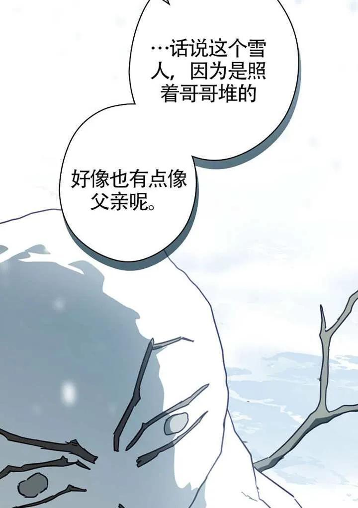 第116话 第79页