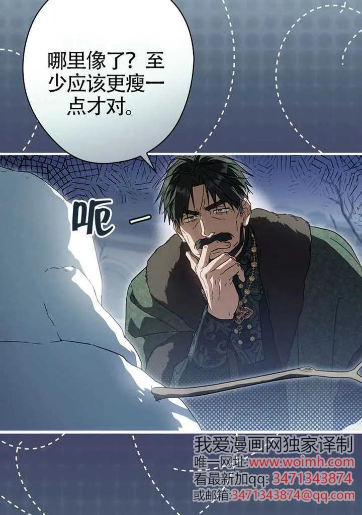 第116话 第81页