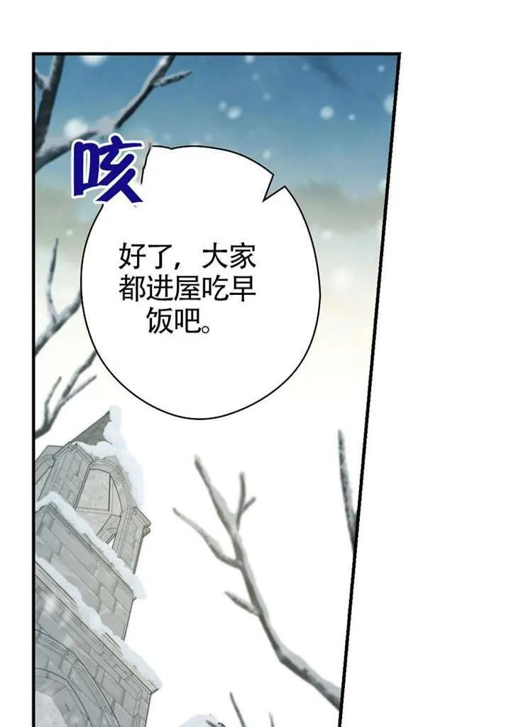 第116话 第83页