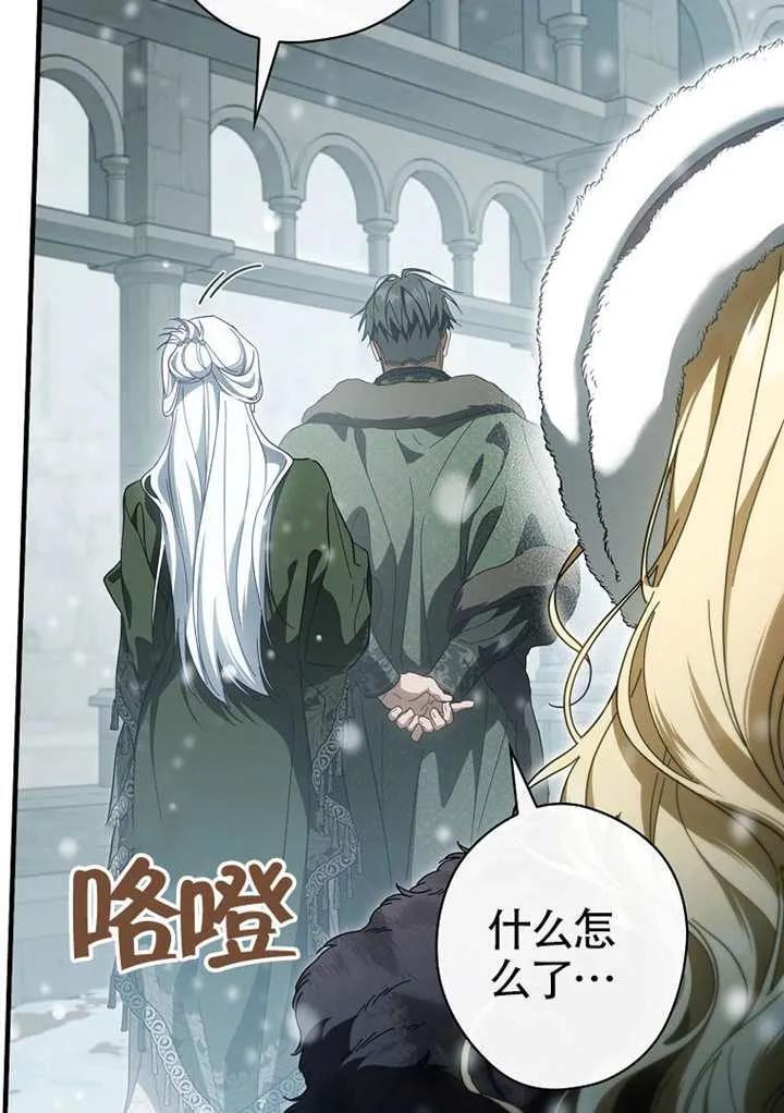 第116话 第87页