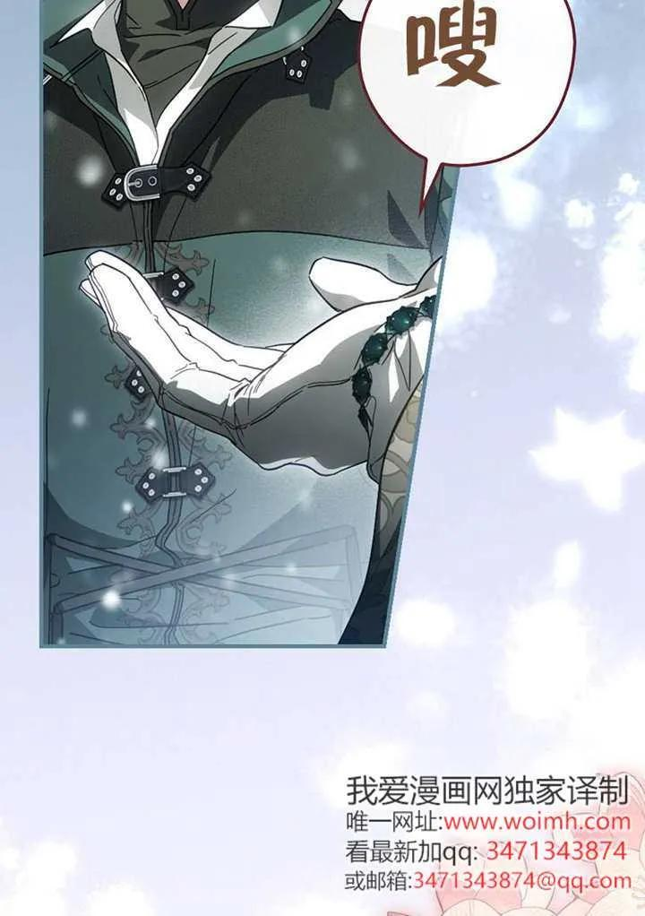 第116话 第90页