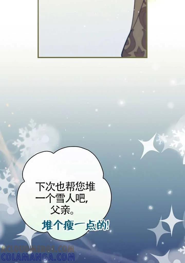 第116话 第96页