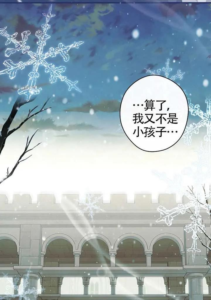 第116话 第97页