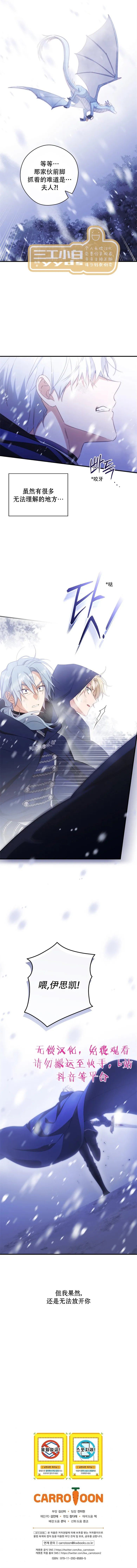 第38话  第6页