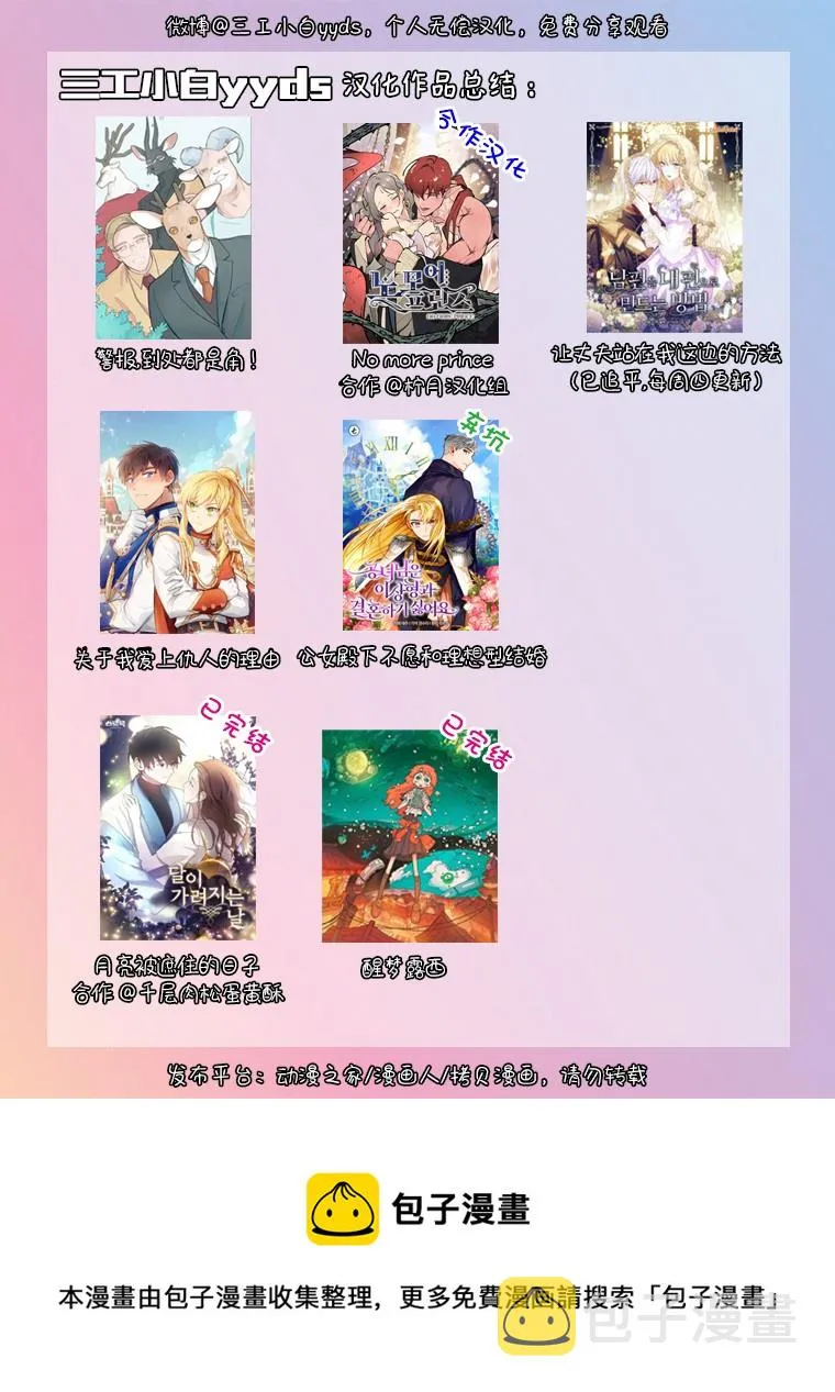 第38话  第7页
