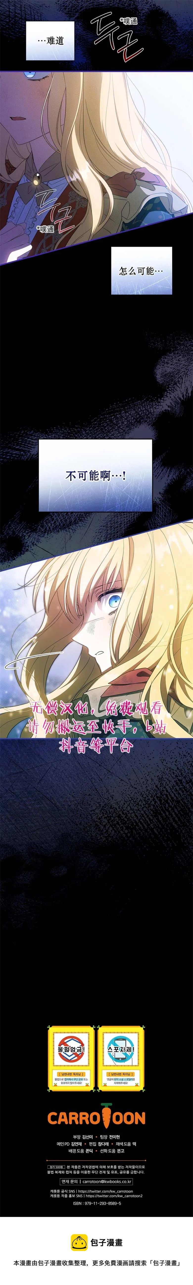 第37话  第9页