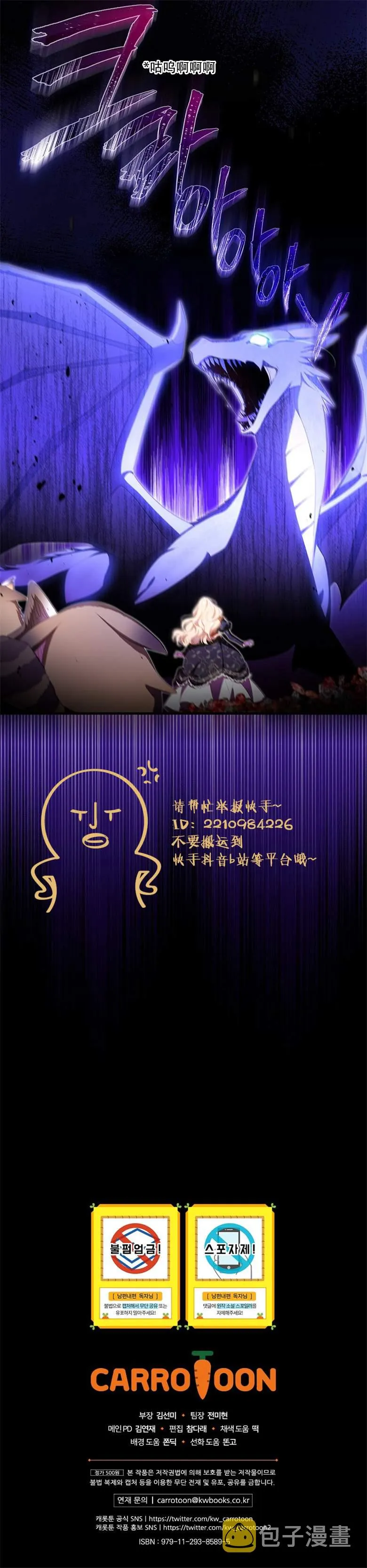 第36话  第7页