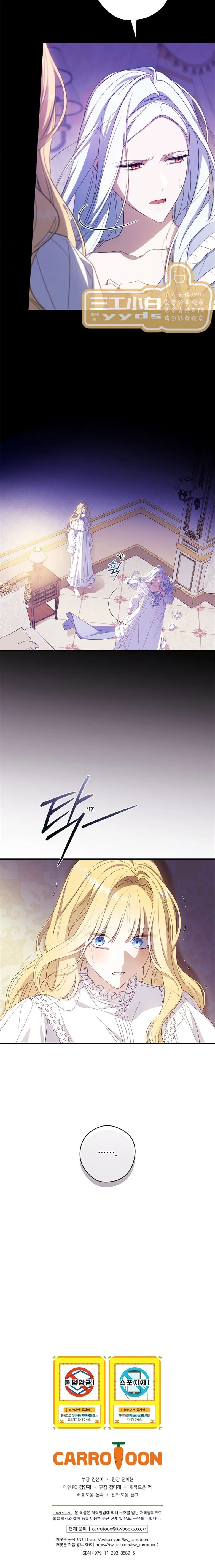 第32话  第8页