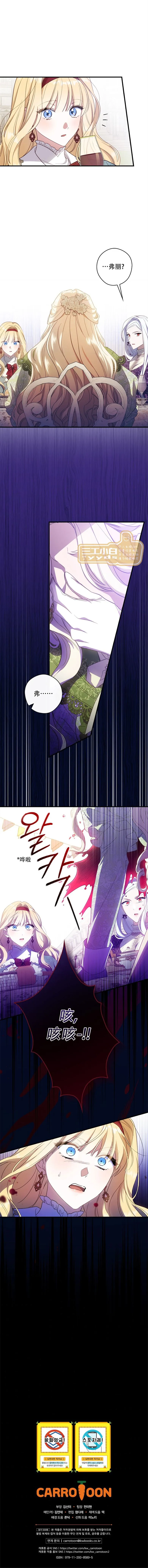 第30话  第8页
