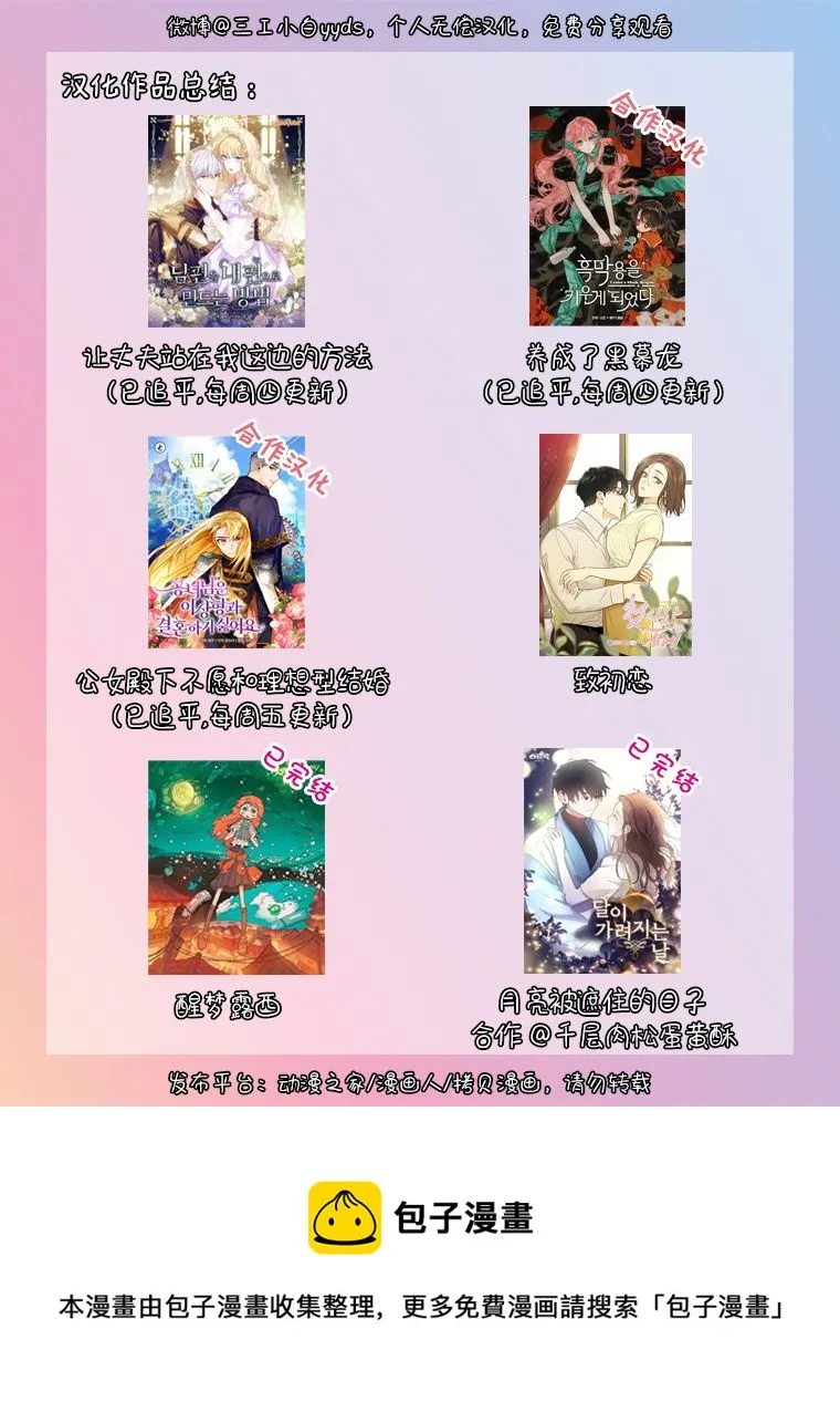 第28话  第8页