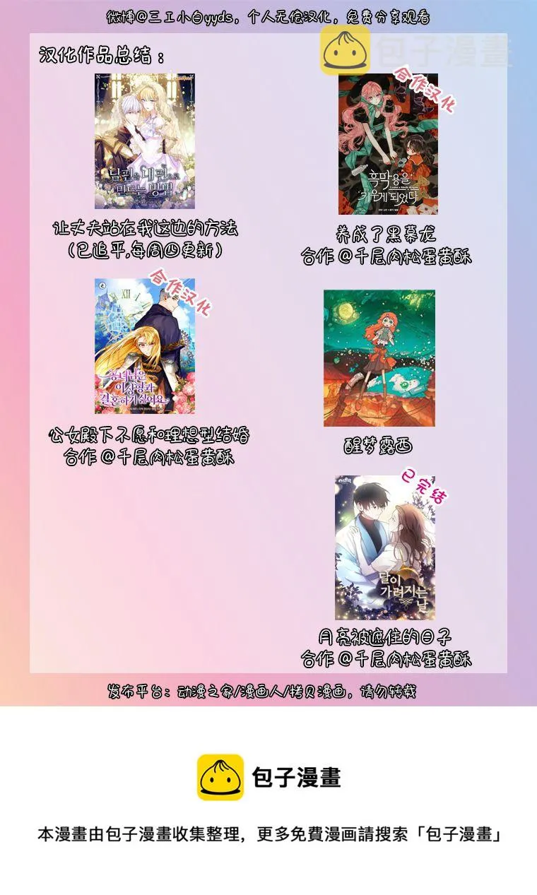 第26话  第8页