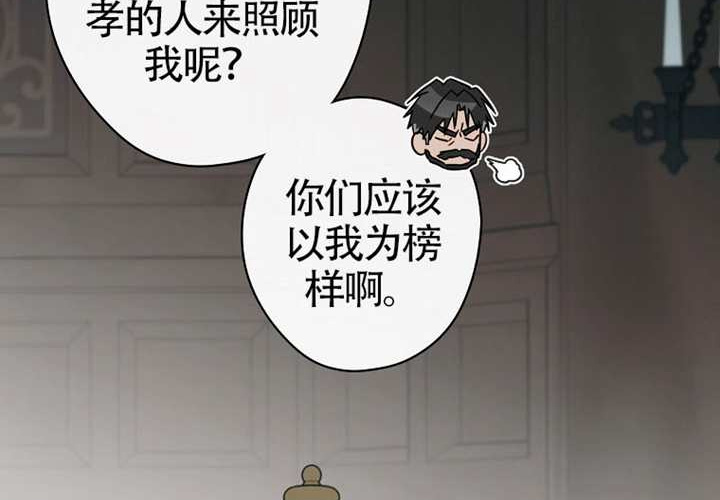 第117话 第27页