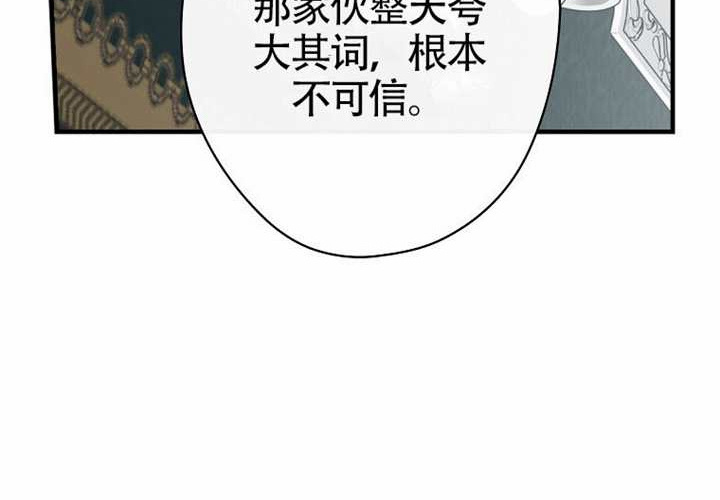 第117话 第116页