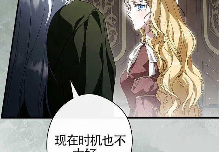 第118话 第6页