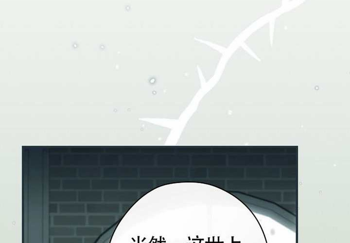 第118话 第78页