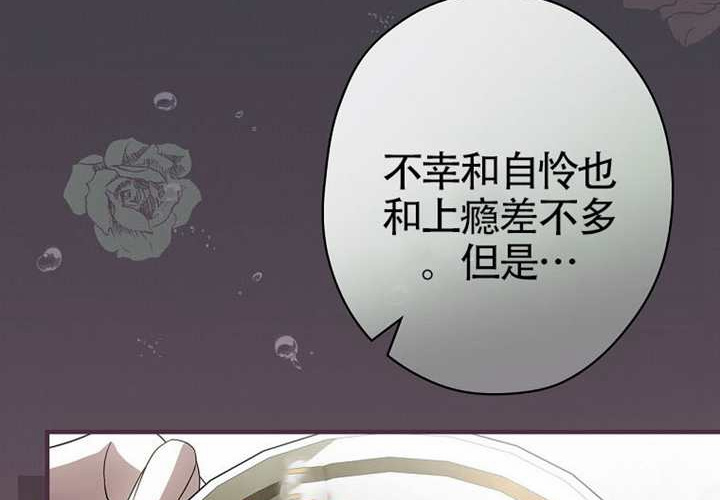 第118话 第85页