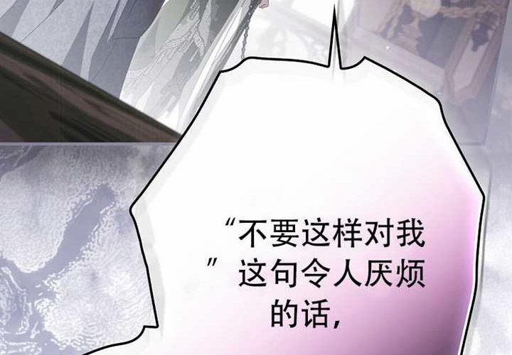 第119话 第85页