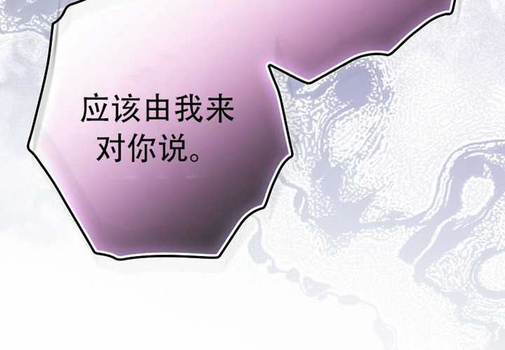 第119话 第86页