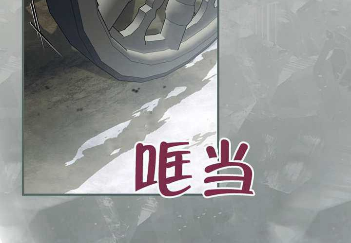 第120话 第3页