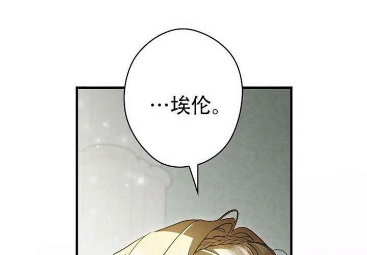第120话 第75页
