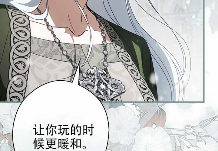 第120话 第106页