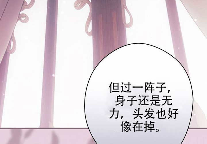 第121话 第70页