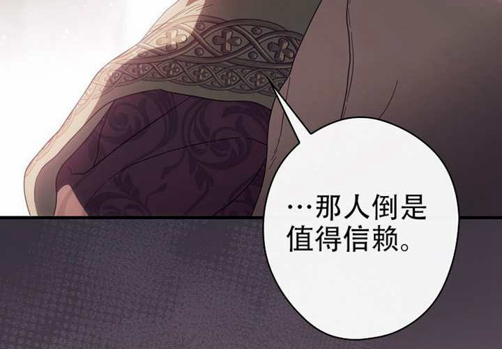 第121话 第81页