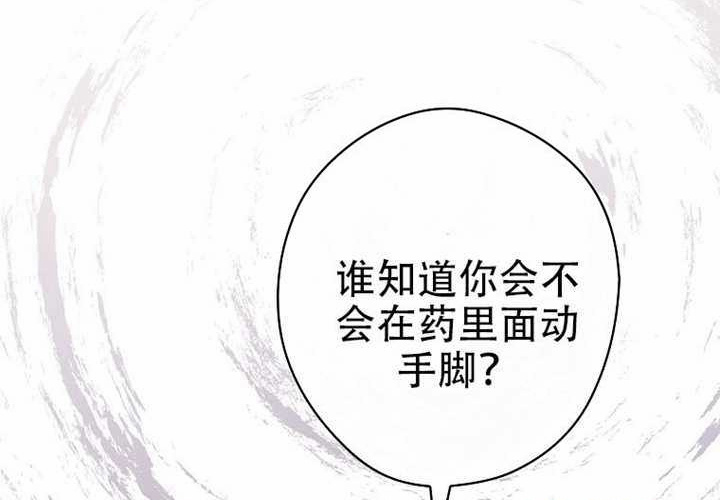 第121话 第86页