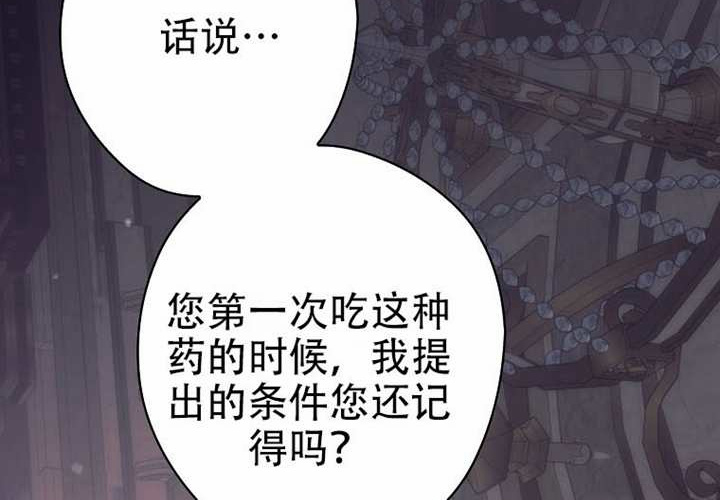 第121话 第104页